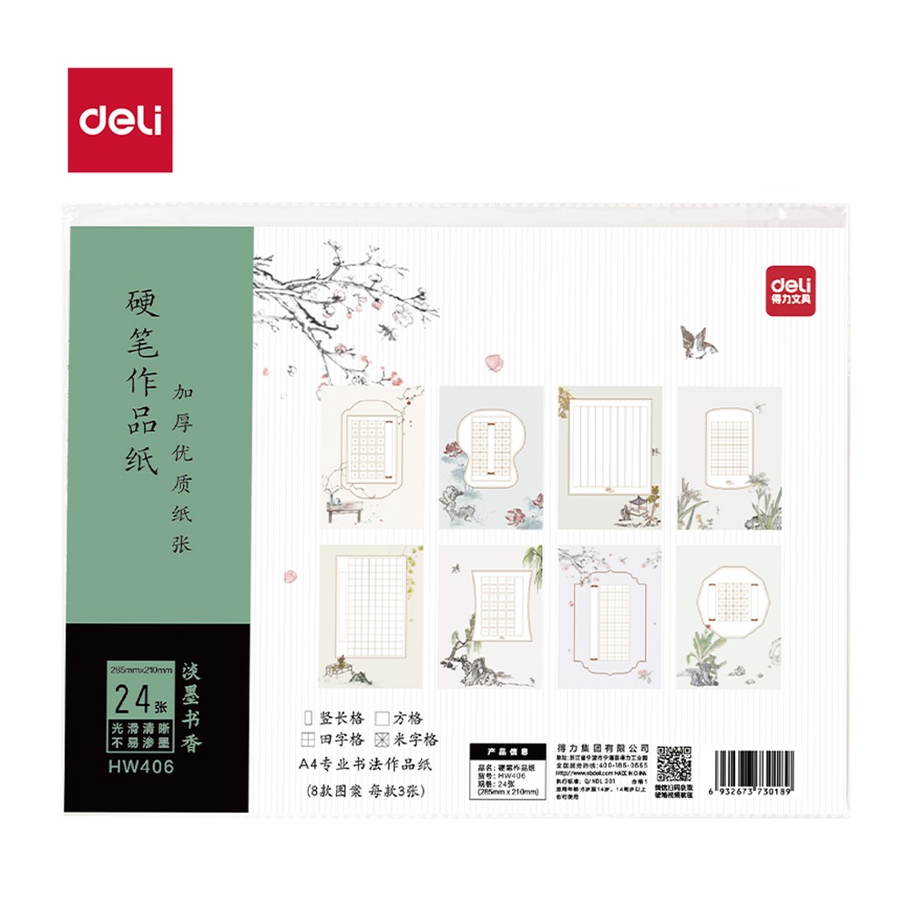 DELI/得力 香氛奇境按动中性笔展架 SG613 颜色:黑；包装:96支/架 单位:套