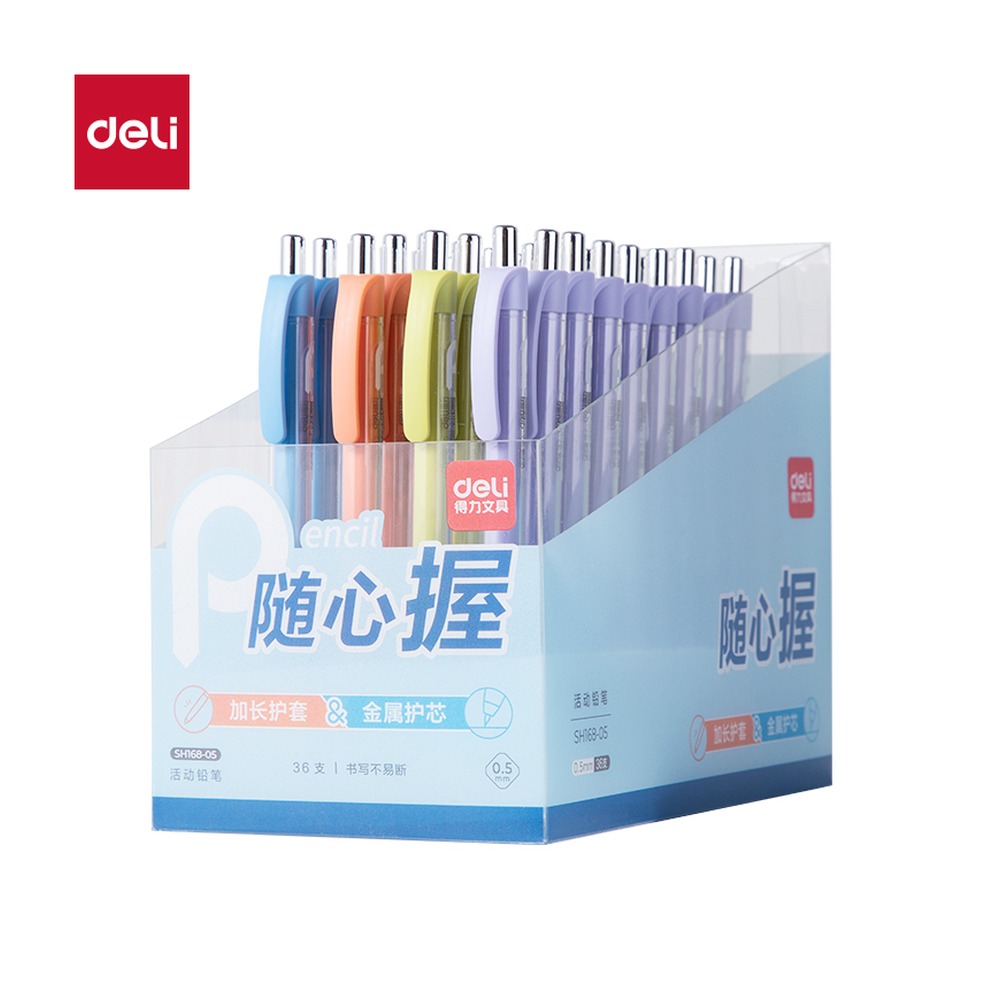 DELI/得力 随心握活动铅笔 SH168-05 规格:36支/盒；尺寸:0.5mm；笔芯规格:0.5mm 单位:支
