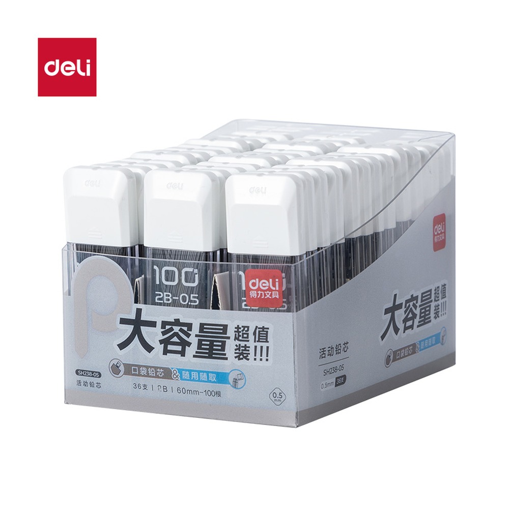 DELI/得力 100根大容量超值装铅芯2B0.5 SH238-05 颜色:白；尺寸:60mm；笔芯规格:60mm 单位:支