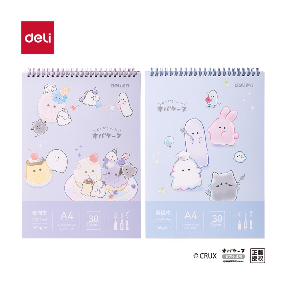 DELI/得力 幽幽家族素描本 YY214-A4 颜色:混；尺寸:A4；克重:160g；纸张规格:A4；页产量:30页 单位:本