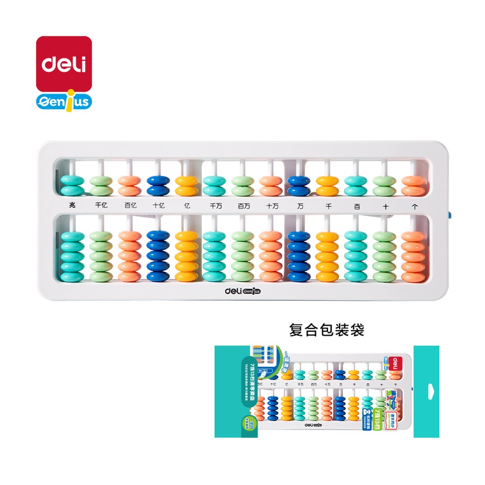 DELI/得力 7珠13档清零算盘 YX512 颜色:混 单位:袋