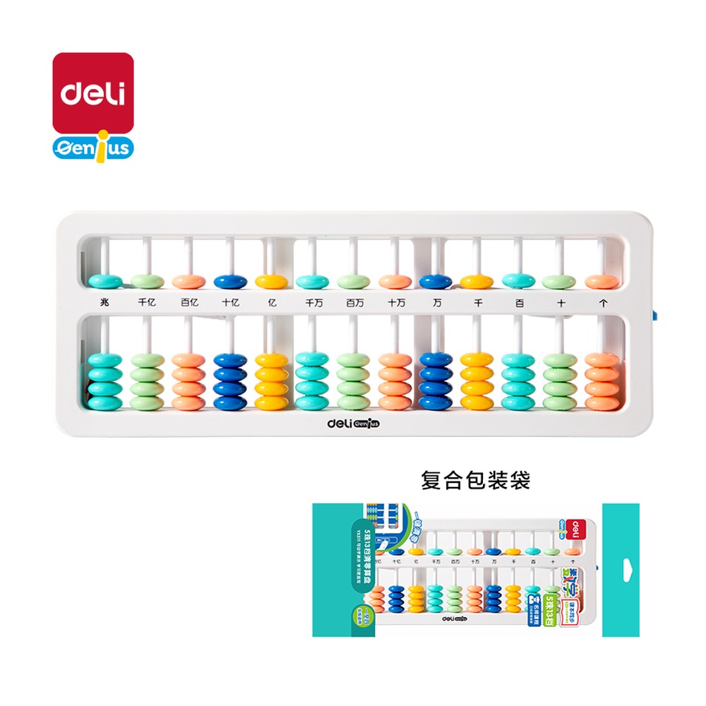 DELI/得力 5珠13档清零算盘 YX511 颜色:混 单位:袋