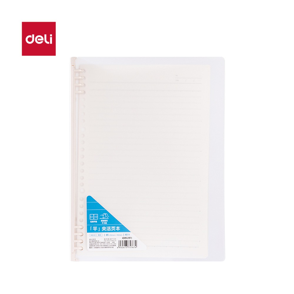 DELI/得力 牛盾PP自由翻活页本 HB540-1 材质:PP；尺寸:257x182mm 单位:本