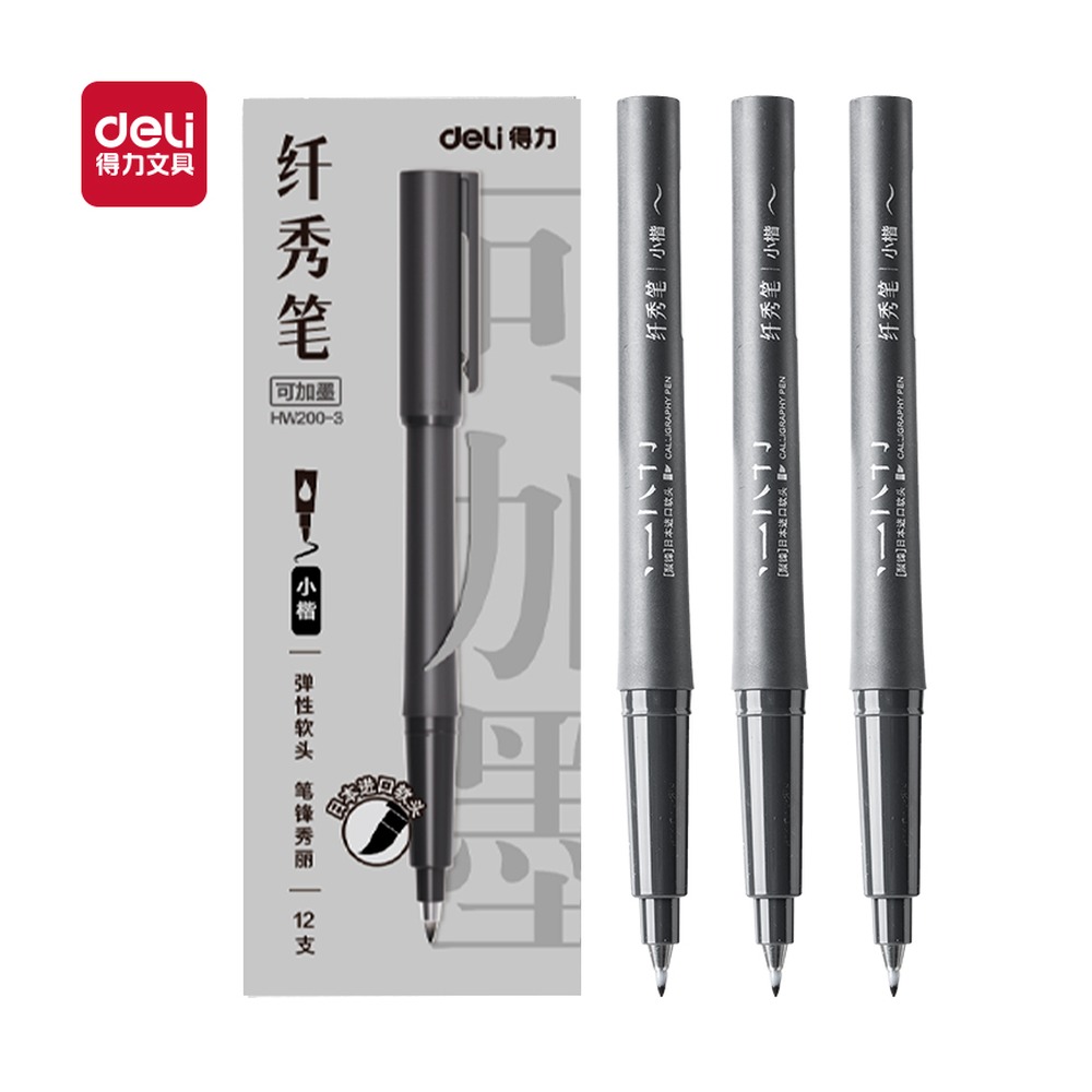 DELI/得力 可加墨款纤秀笔小楷 HW200-3 颜色:黑；适用:小楷 单位:支