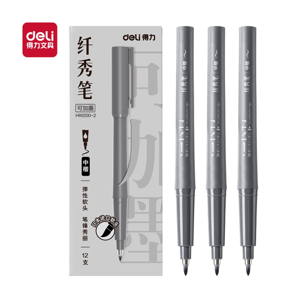 DELI/得力 可加墨款纤秀笔中楷 HW200-2 颜色:黑；适用:中楷 单位:支