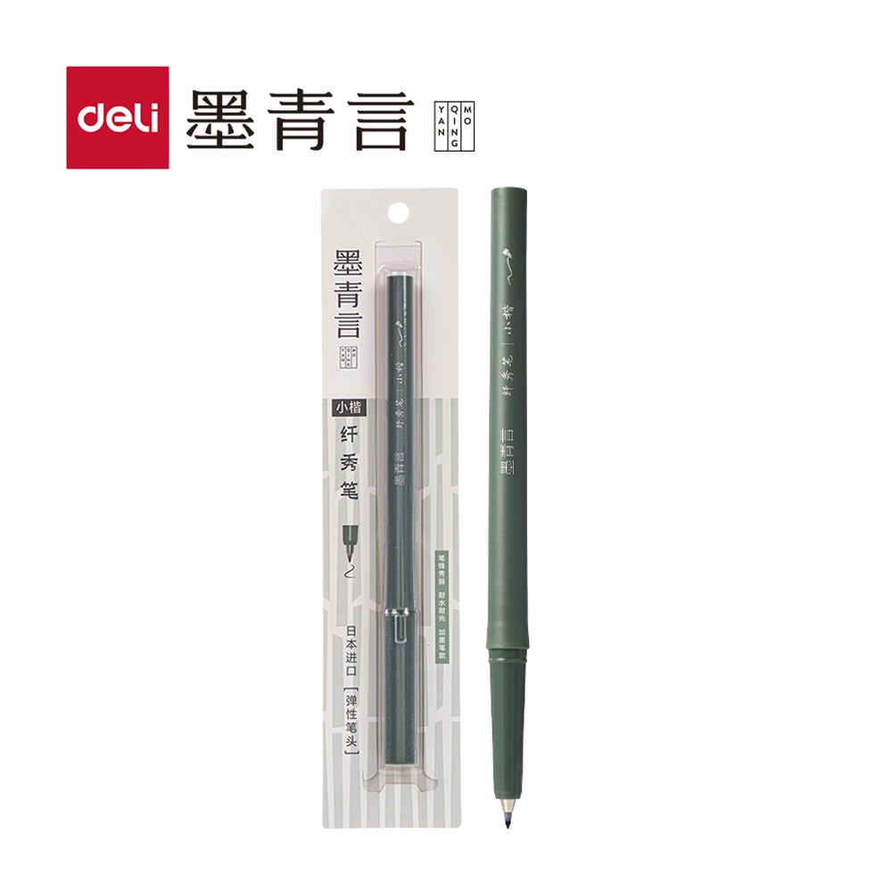 DELI/得力 仿毛笔款纤秀笔小楷 MY201-3 颜色:黑；适用:小楷 单位:卡