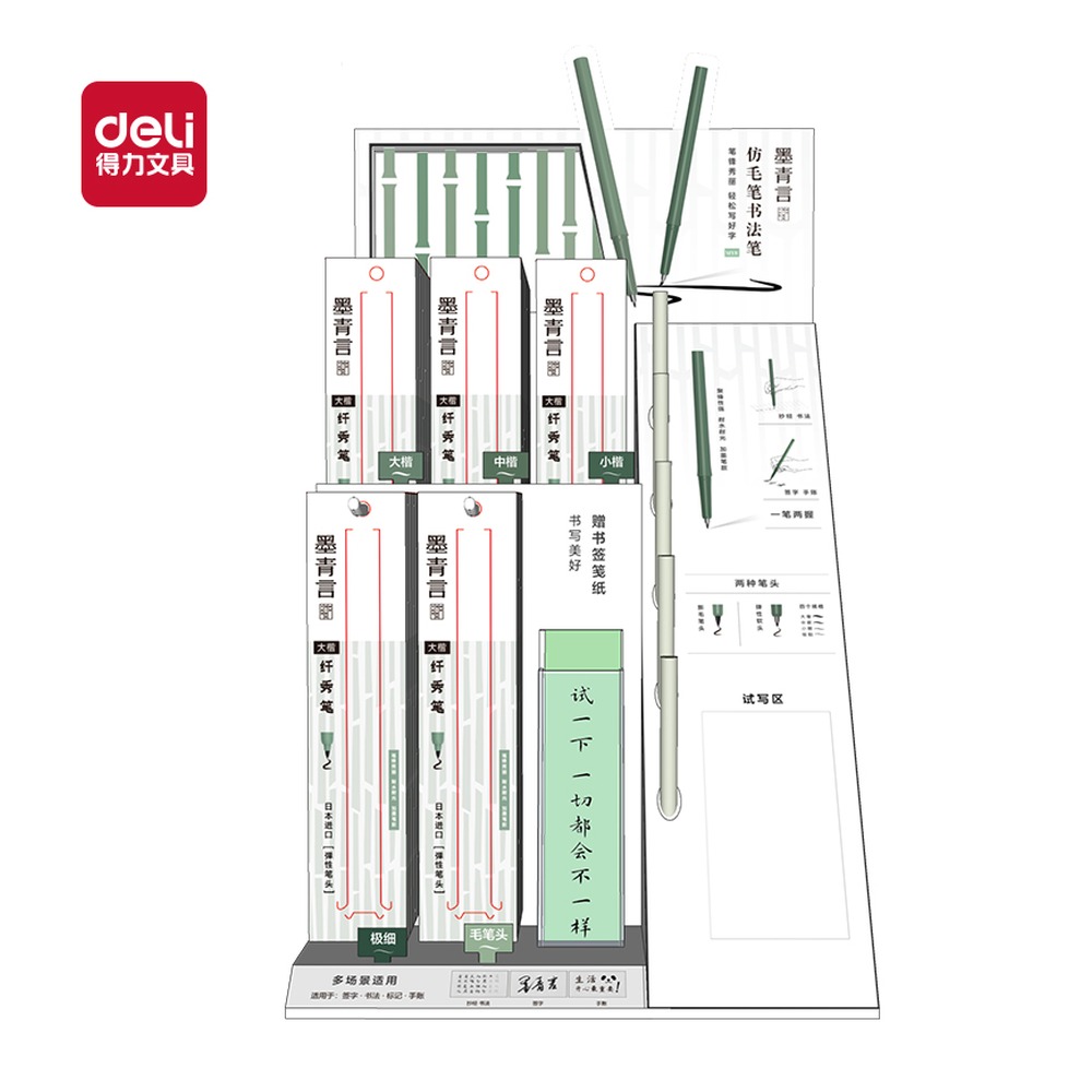 DELI/得力 仿毛笔款纤秀笔展架 MY8 颜色:混 单位:箱