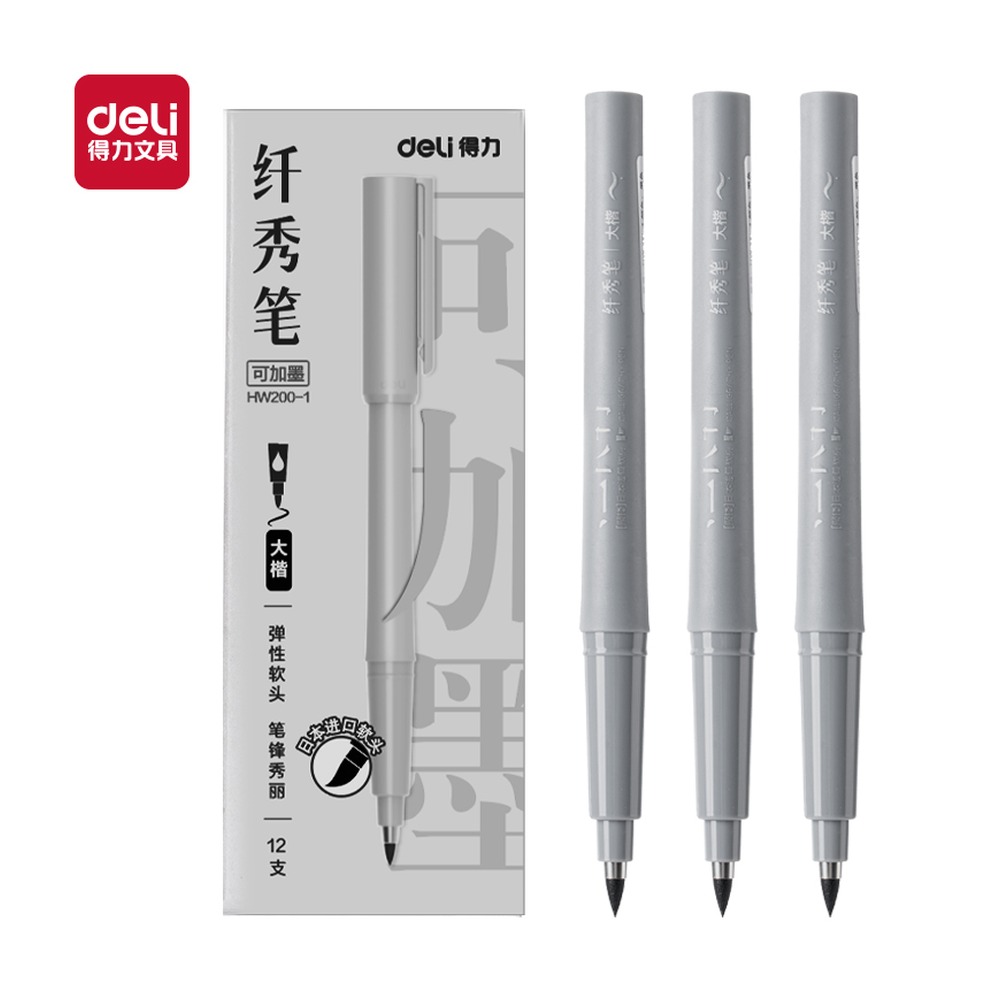 DELI/得力 可加墨款纤秀笔大楷 HW200-1 颜色:黑 单位:支