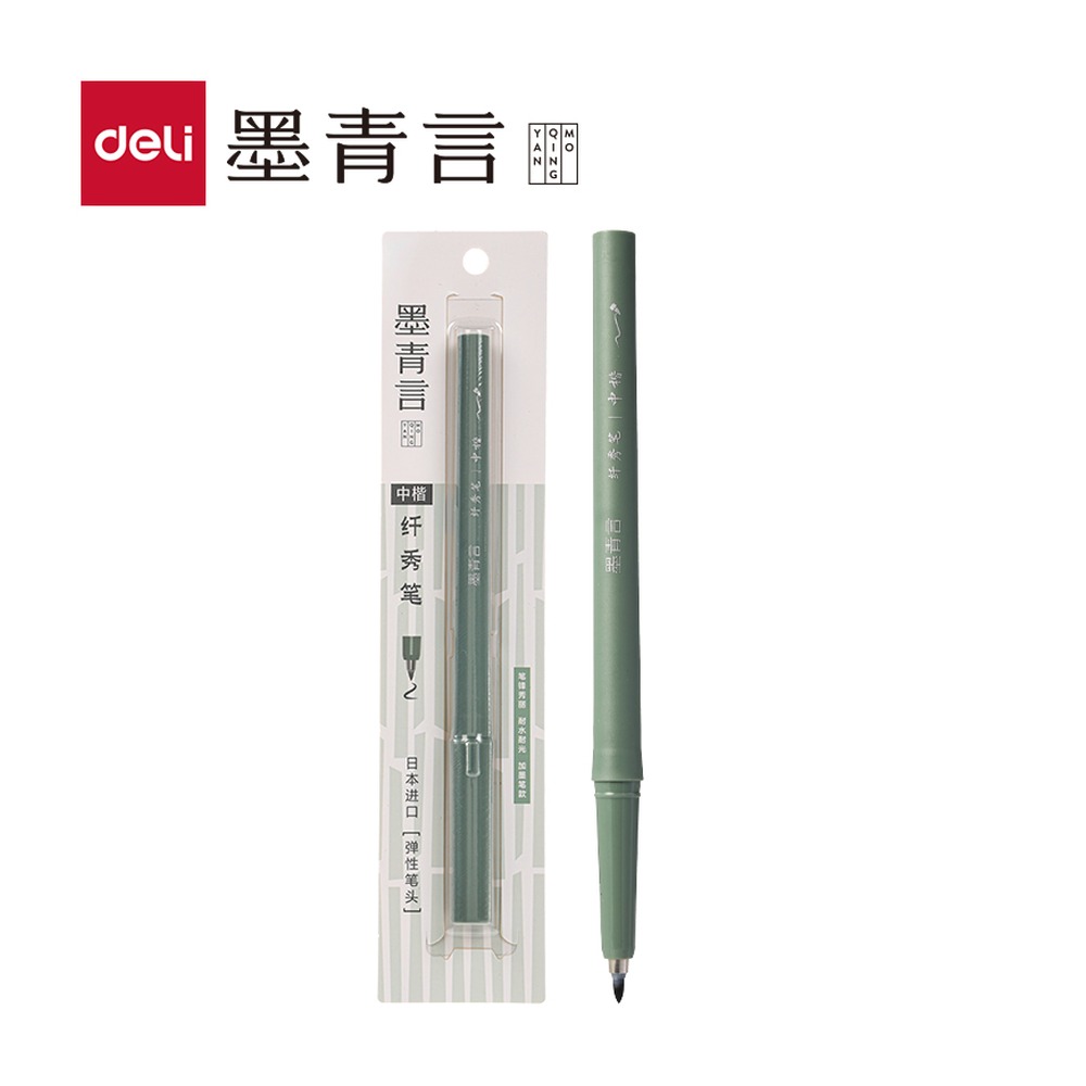 DELI/得力 仿毛笔款纤秀笔中楷 MY201-2 颜色:黑 单位:卡