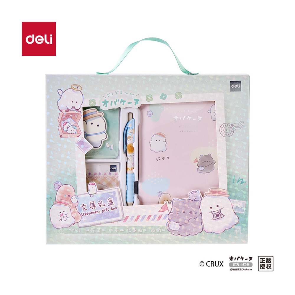 DELI/得力 幽幽家族文具礼盒 YY168 颜色:混；包装:7件套 单位:套