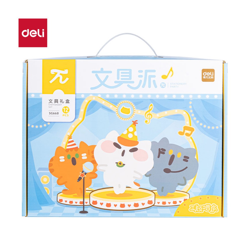 DELI/得力 三顾喵庐文具礼盒 SG668 颜色:混；包装:12件套 单位:套