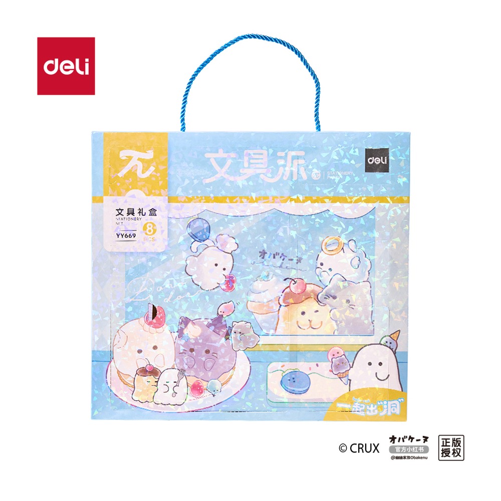 DELI/得力 幽幽家族一起出"洞"文具礼盒 YY669 颜色:混；包装:8件套 单位:套