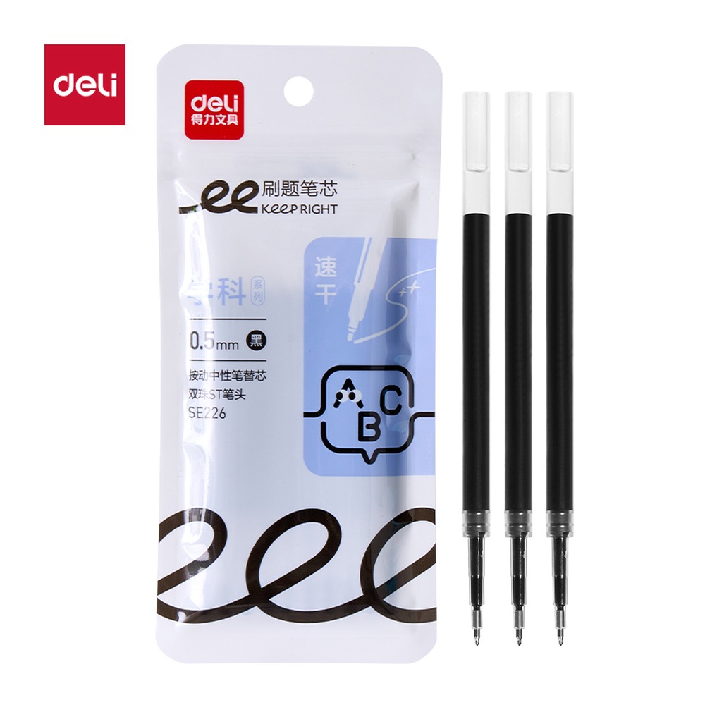 DELI/得力 刷题速干按动中性笔替芯 SE226 颜色:黑；尺寸:0.5mm；包装:10支/袋；笔芯规格:0.5mm 单位:袋