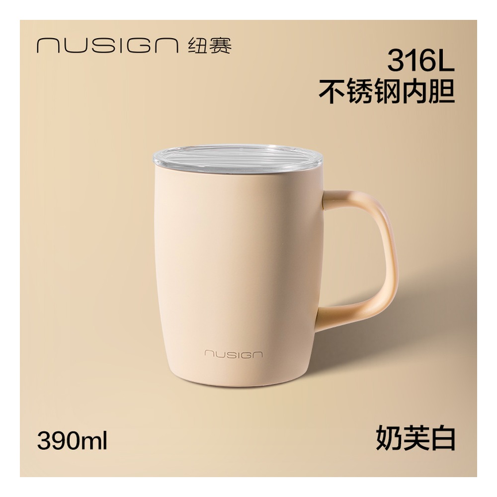 DELI/得力 马克杯SUS NS857Pro 规格:390mL；颜色:RR WEA. 金属色；尺寸:83.5*107.3*68.5(mm)；容量:390mL/316L；包装:个 单位:个