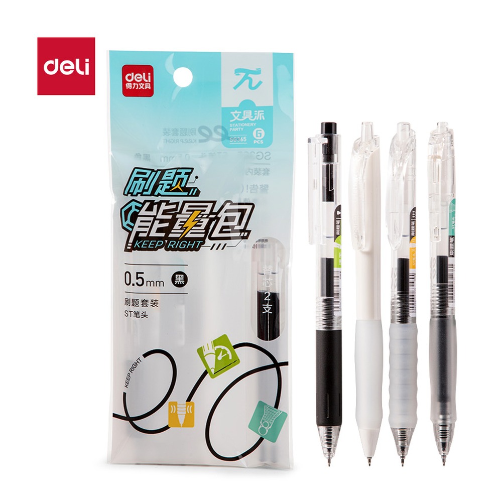 DELI/得力 刷题中性笔 SG365 颜色:黑；包装:6件套 单位:袋