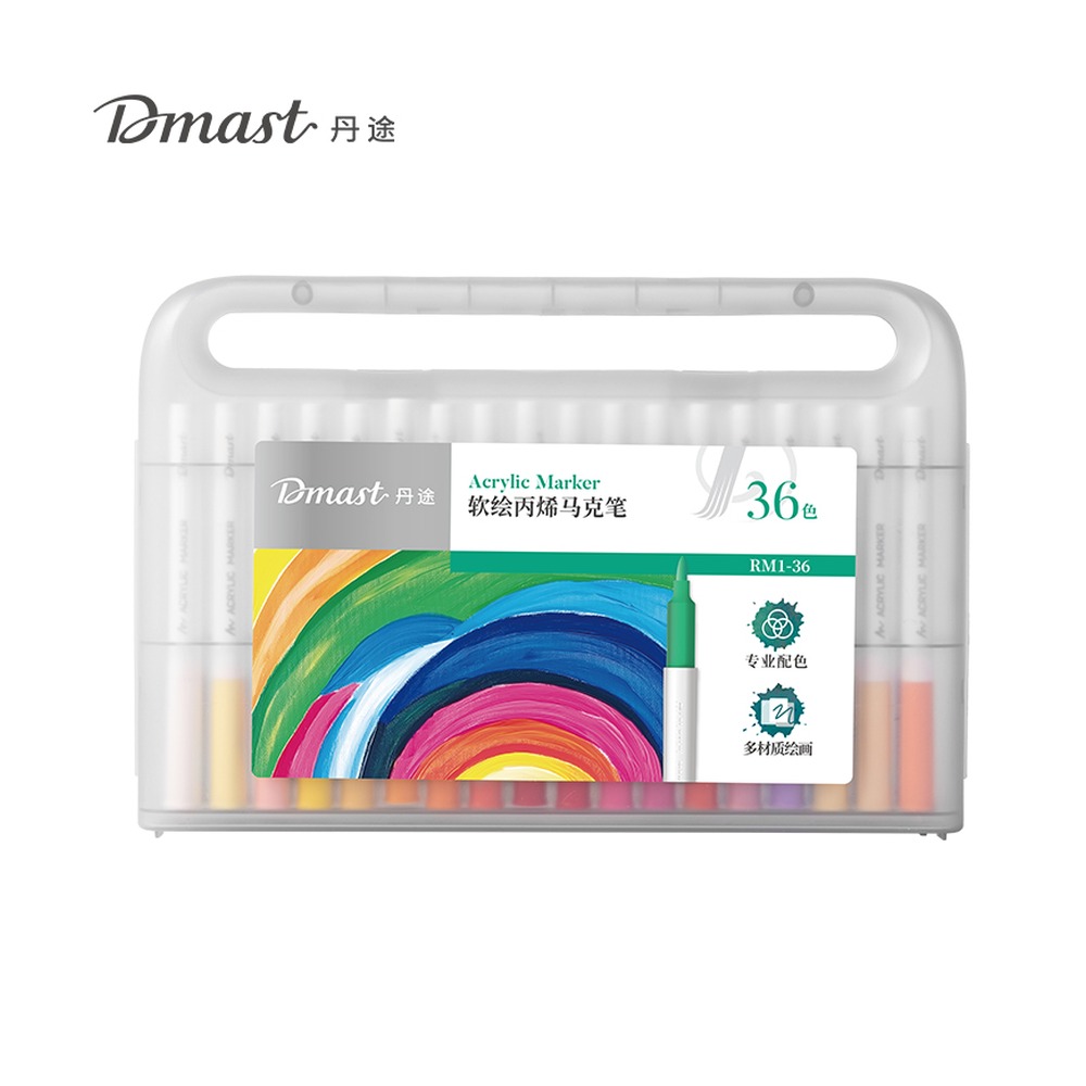DELI/得力 软绘丙烯马克笔 RM1-36 颜色:混色；包装:36色/盒 单位:盒