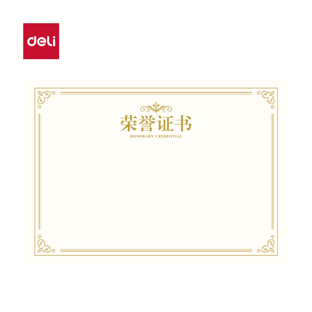DELI/得力 荣誉证书A4横式内芯 BR800 颜色:米白；尺寸:A4横式；包装:50张/包 单位:包