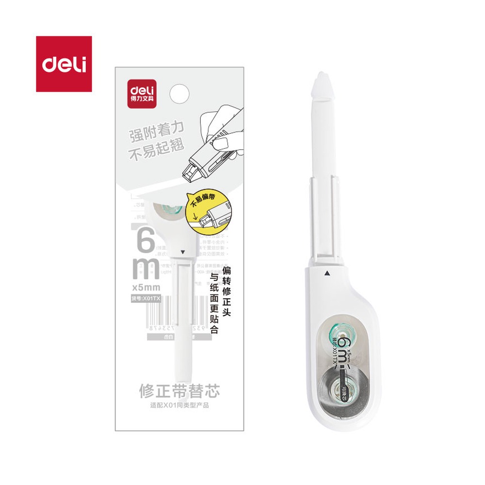 DELI/得力 修正带 X01TX 颜色:白色；尺寸:5mm*6m；笔芯规格:5mm 单位:个