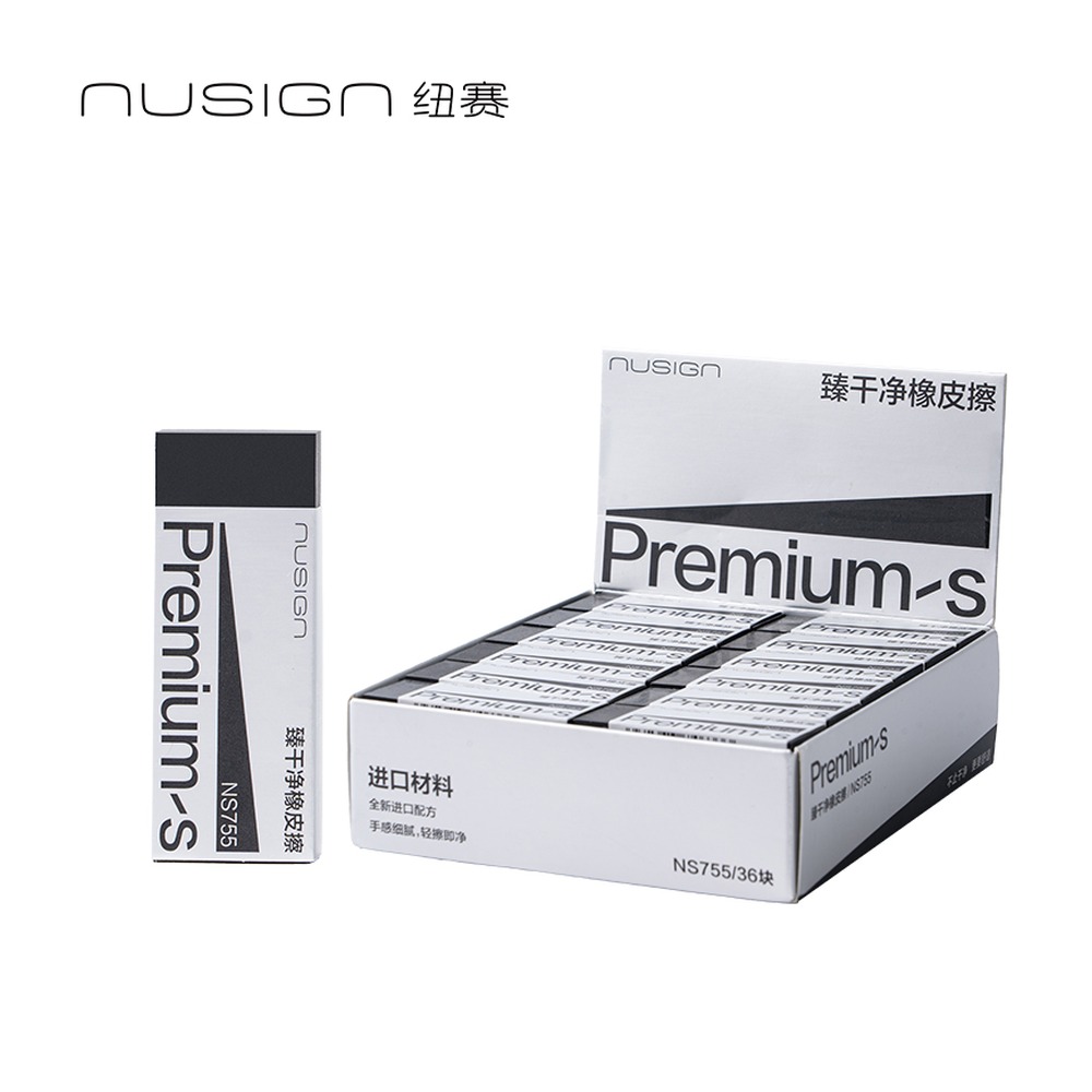 DELI/得力 臻干净橡皮擦 NS755 颜色:黑；材质:TPE；尺寸:(54*20*10.5)mm 单位:块