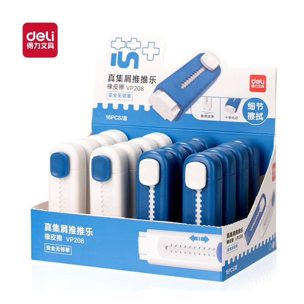 DELI/得力 芯＋系列蓝白款真集屑推推乐橡皮擦 VP208 颜色:混 单位:块