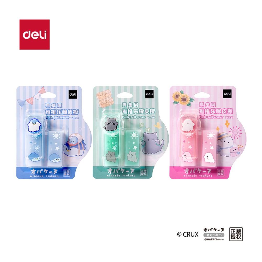 DELI/得力 幽幽家族真集屑推推乐橡皮擦 YY904 颜色:混 单位:卡