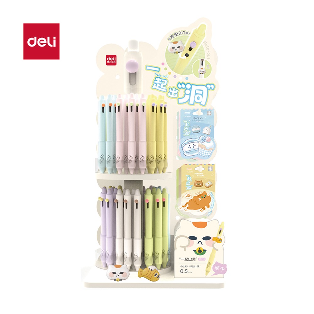 DELI/得力 一起出洞按动学生中性笔展架 SG770 颜色:黑；包装:60支+18配件包/架 单位:套