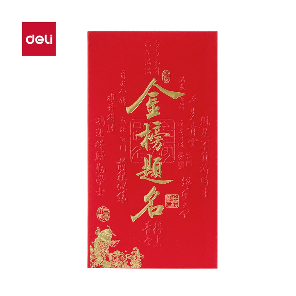 DELI/得力 千元红包 BF137 包装:6个/包 单位:包