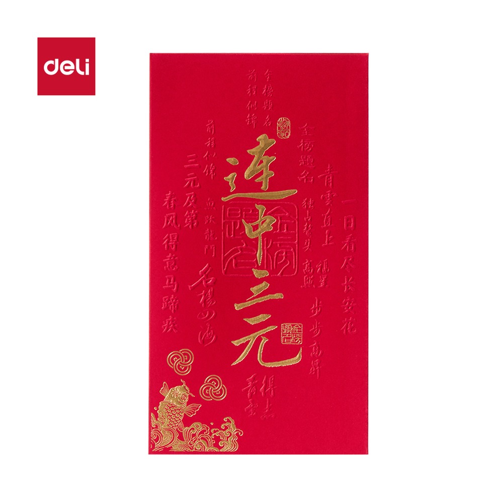 DELI/得力 千元红包 BF136 包装:6个/包 单位:包