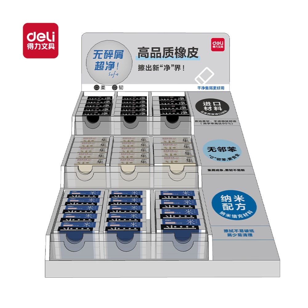 DELI/得力 中高档橡皮擦展架 VP1-A 颜色:混 单位:套