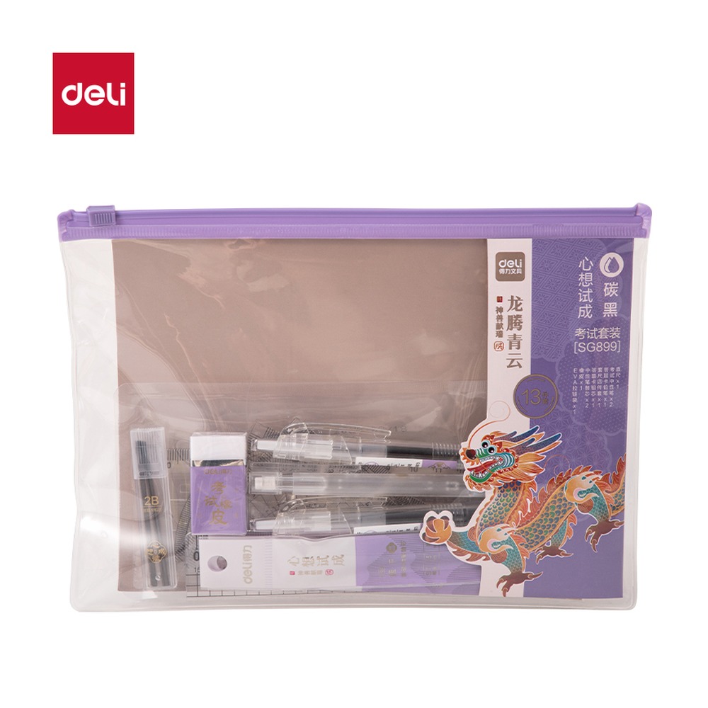 DELI/得力 龙腾青云考试13件套 SG899 颜色:黑 单位:袋