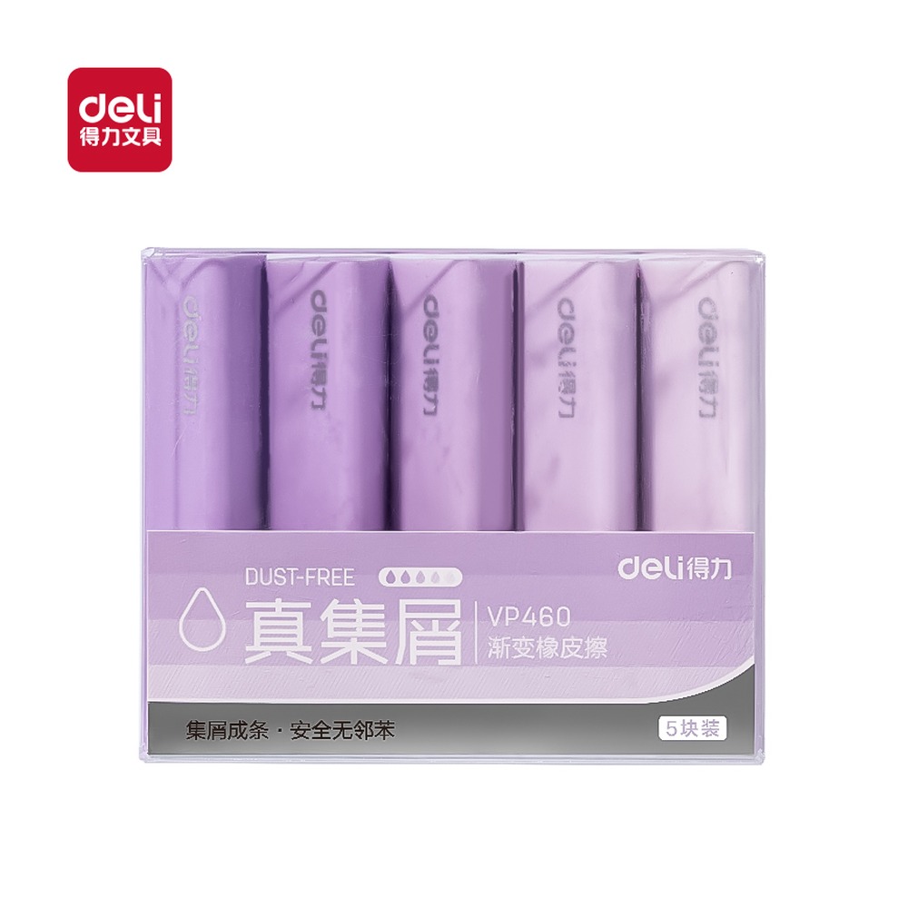 DELI/得力 真集屑水滴橡皮擦 VP460 颜色:紫色 单位:盒