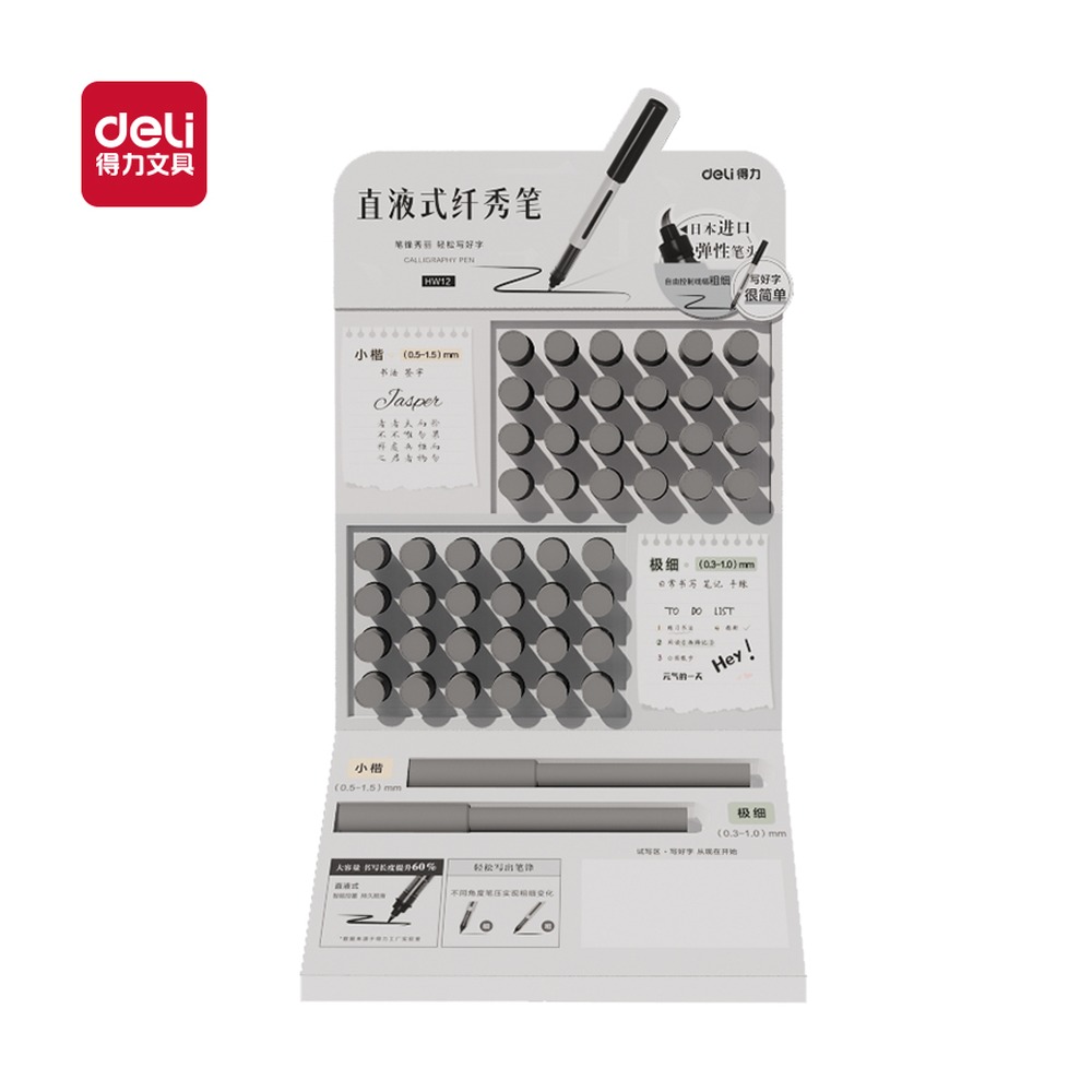 DELI/得力 直液式纤秀笔展架 HW12 颜色:混；包装:48支/套 单位:套