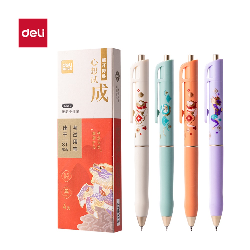 DELI/得力 按动学生考试中性笔 SA354 颜色:黑；尺寸:0.5mm；包装:4支/盒；笔芯规格:0.5mm ST笔头 单位:盒