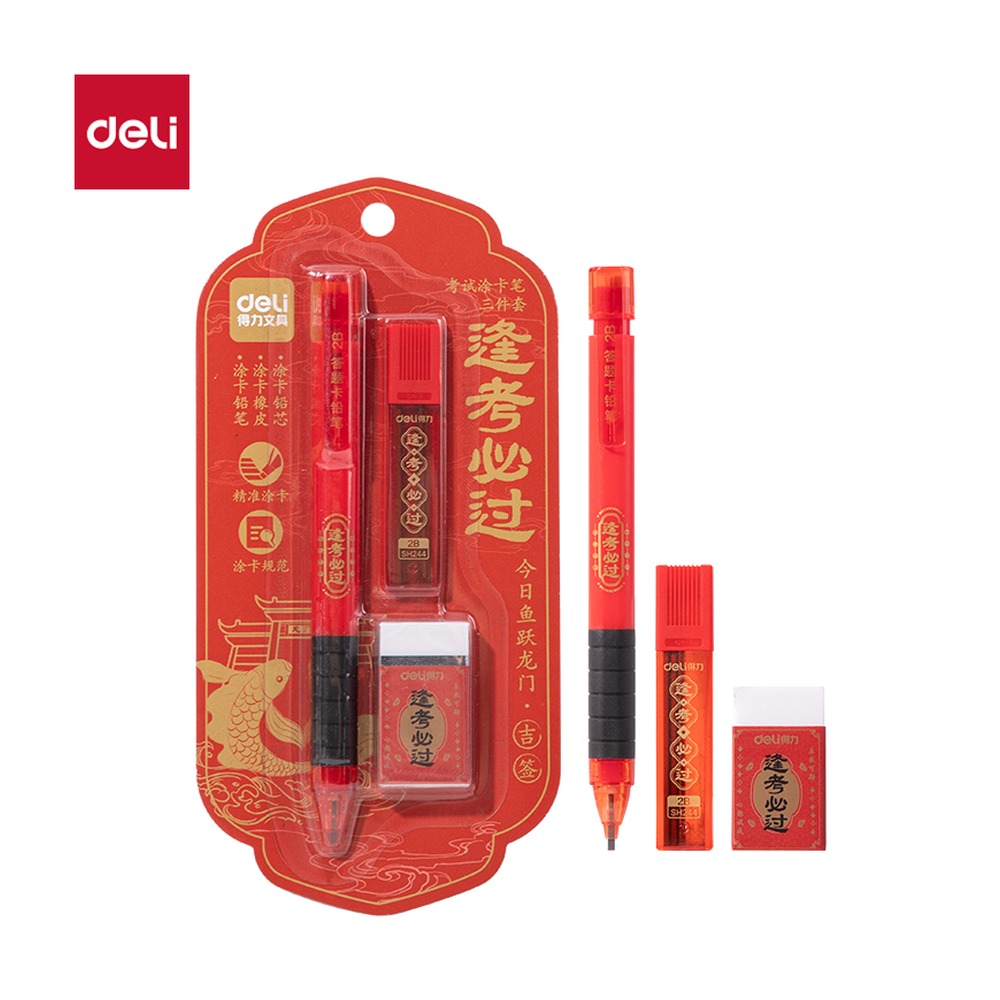 DELI/得力 逢考必过答题卡铅笔2B SH244 颜色:黑 单位:套