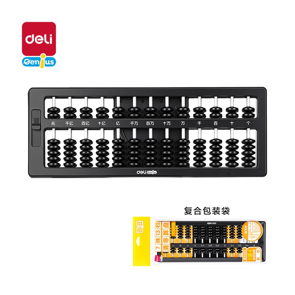 DELI/得力 7珠13档清零算盘 YX419 颜色:黑；材质:PP 单位:袋