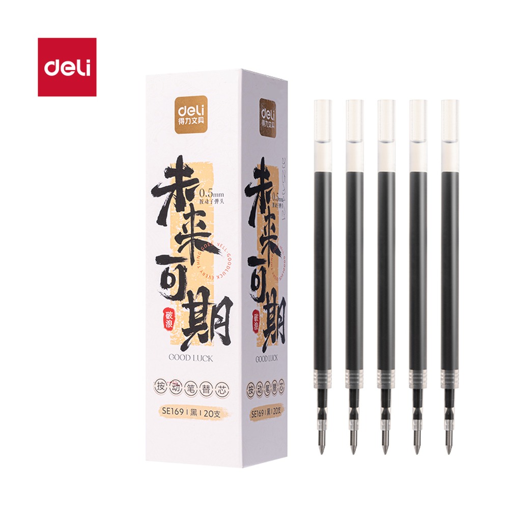 DELI/得力 中性笔替芯按动 SE169 颜色:黑；尺寸:0.5mm；笔芯规格:0.5mm 单位:盒