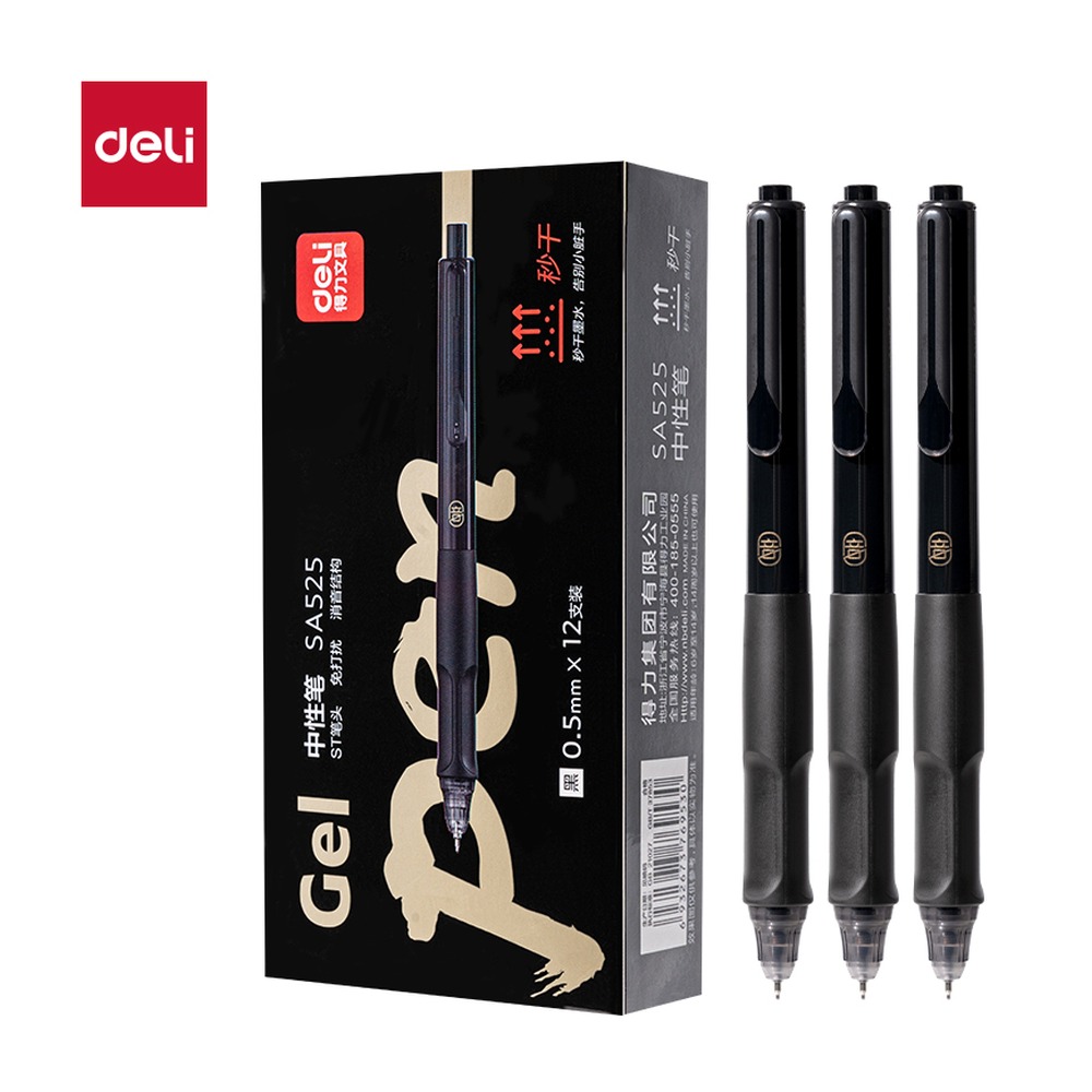 DELI/得力 秒干按动常规中性笔 SA525 颜色:黑；尺寸:0.5mm；笔芯规格:0.5mm 单位:支