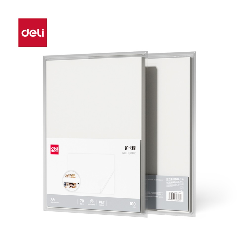 DELI/得力 塑封膜 GQ882 颜色:透明；包装:1包 单位:包