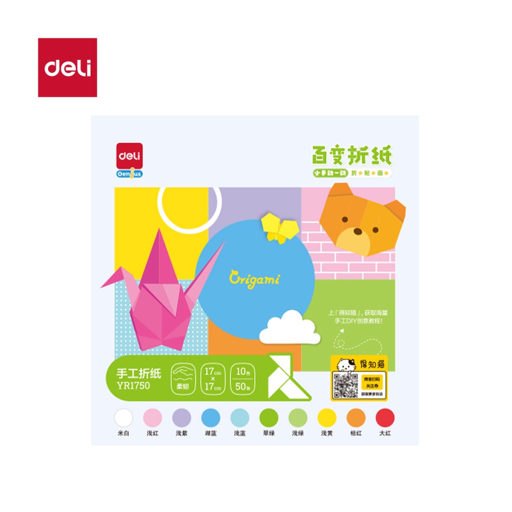 DELI/得力 手绘大师折纸 YR1750 颜色:混色 单位:袋