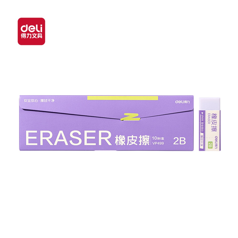 DELI/得力 十块装彩盒橡皮擦 VP499 颜色:混；包装:十块装彩盒 单位:盒