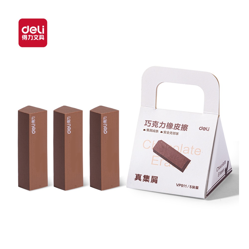 DELI/得力 五块装巧克力皮擦 VP511 颜色:棕色；包装:五块装 单位:盒