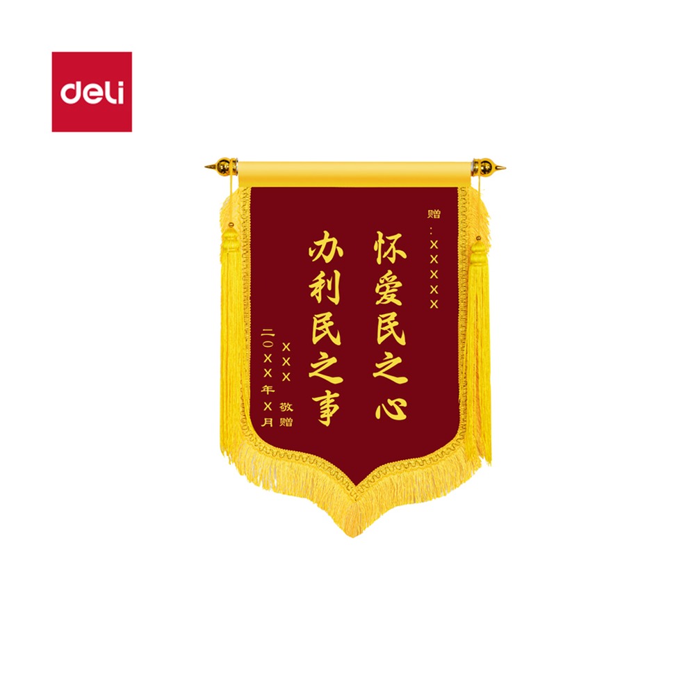 DELI/得力 简约黄字大龙须锦旗 LZ702 颜色:红；尺寸:60cm；结构:简约黄字大龙须 单位:面