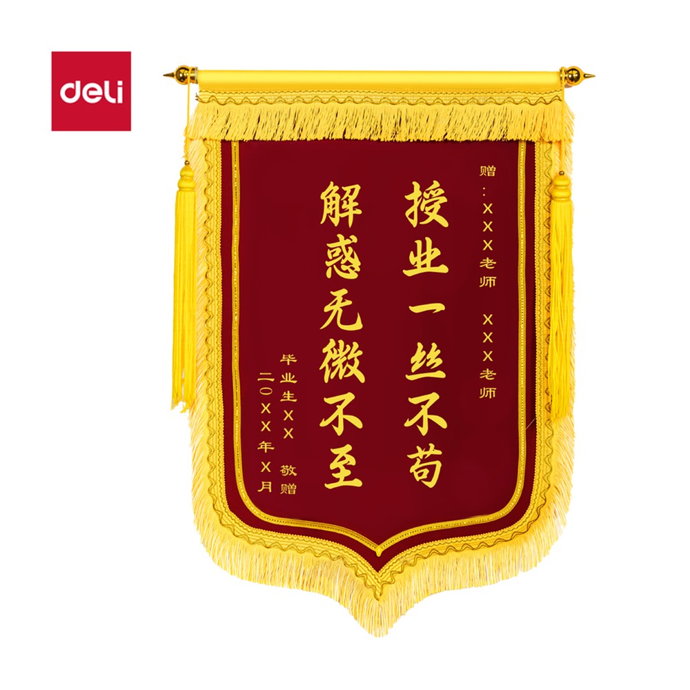 DELI/得力 简约黄字小龙须锦旗 LZ721 颜色:红；尺寸:110cm；结构:简约黄字小龙须 单位:面