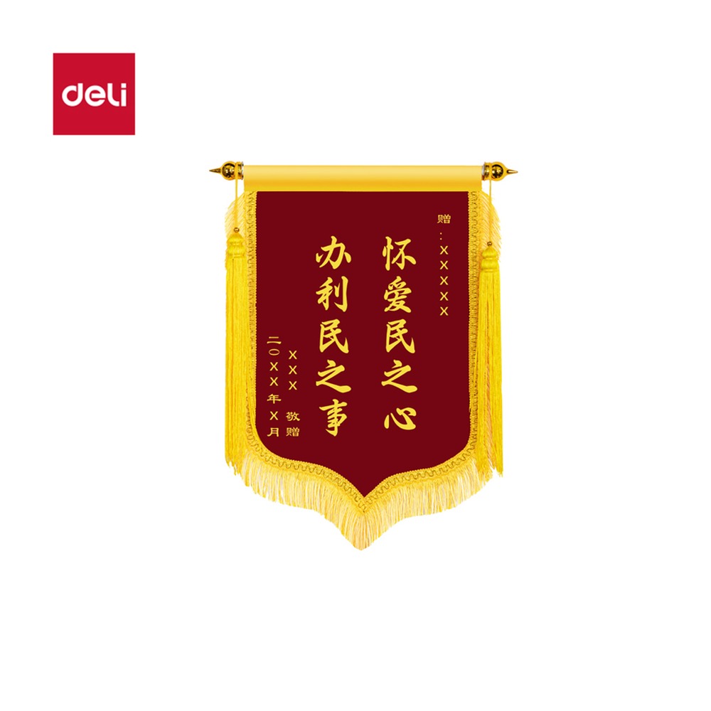 DELI/得力 简约黄字小龙须锦旗 LZ701 颜色:红；尺寸:60cm；结构:简约黄字小龙须 单位:面