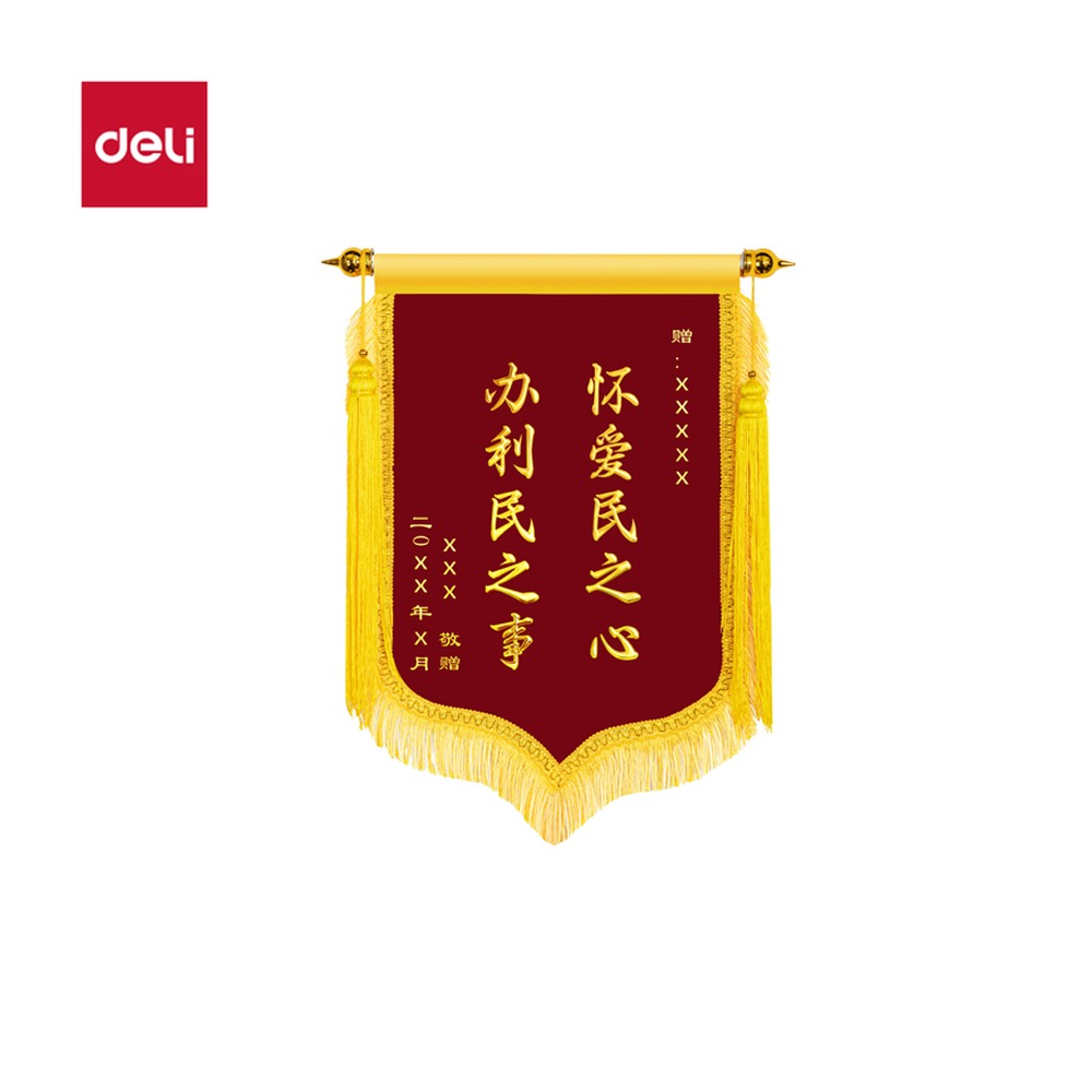DELI/得力 立体镀金小龙须锦旗 LZ703 颜色:红；尺寸:60cm 单位:面
