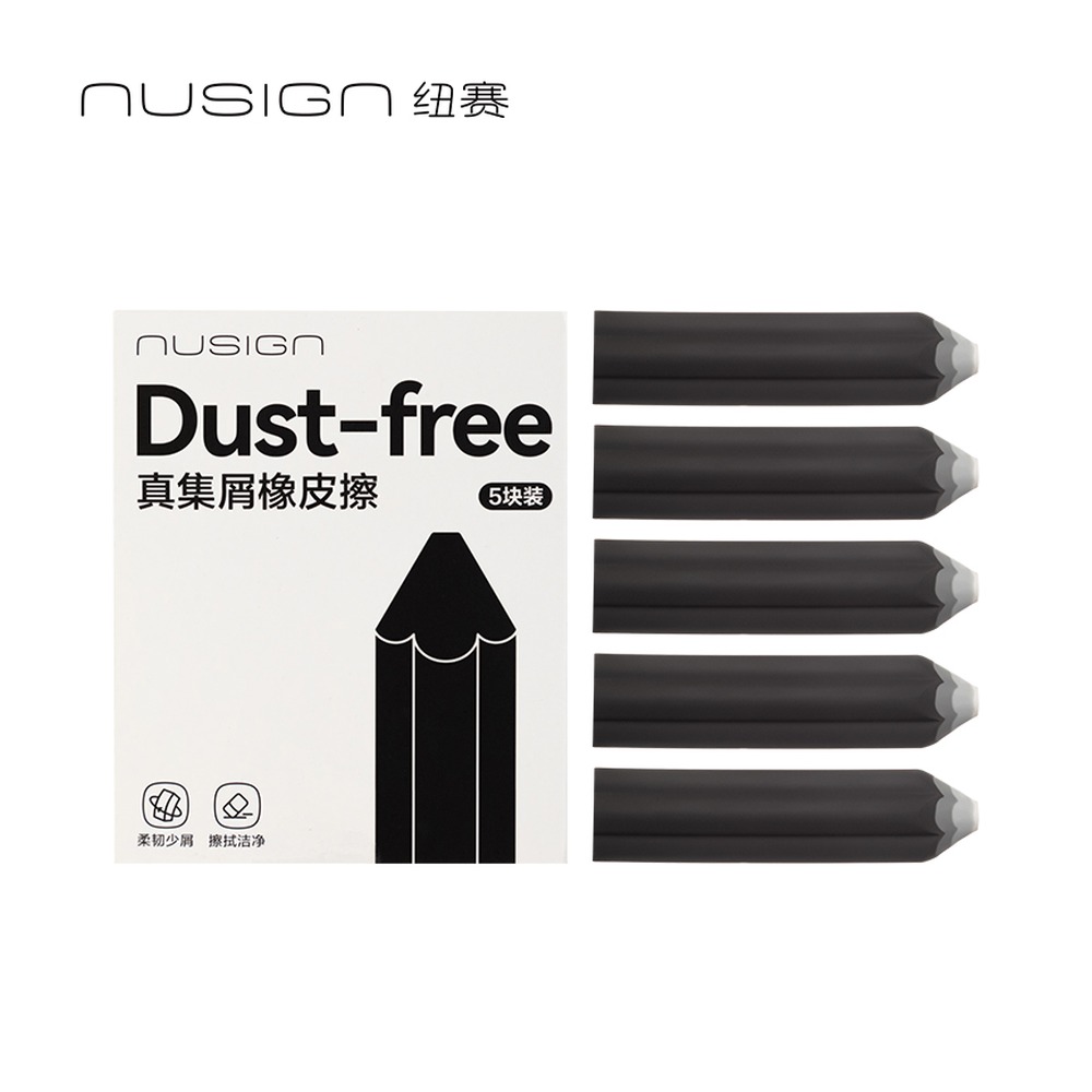 DELI/得力 笔形易握橡皮擦 NS783 颜色:黑色；材质:TPE；结构:笔形易握 单位:盒
