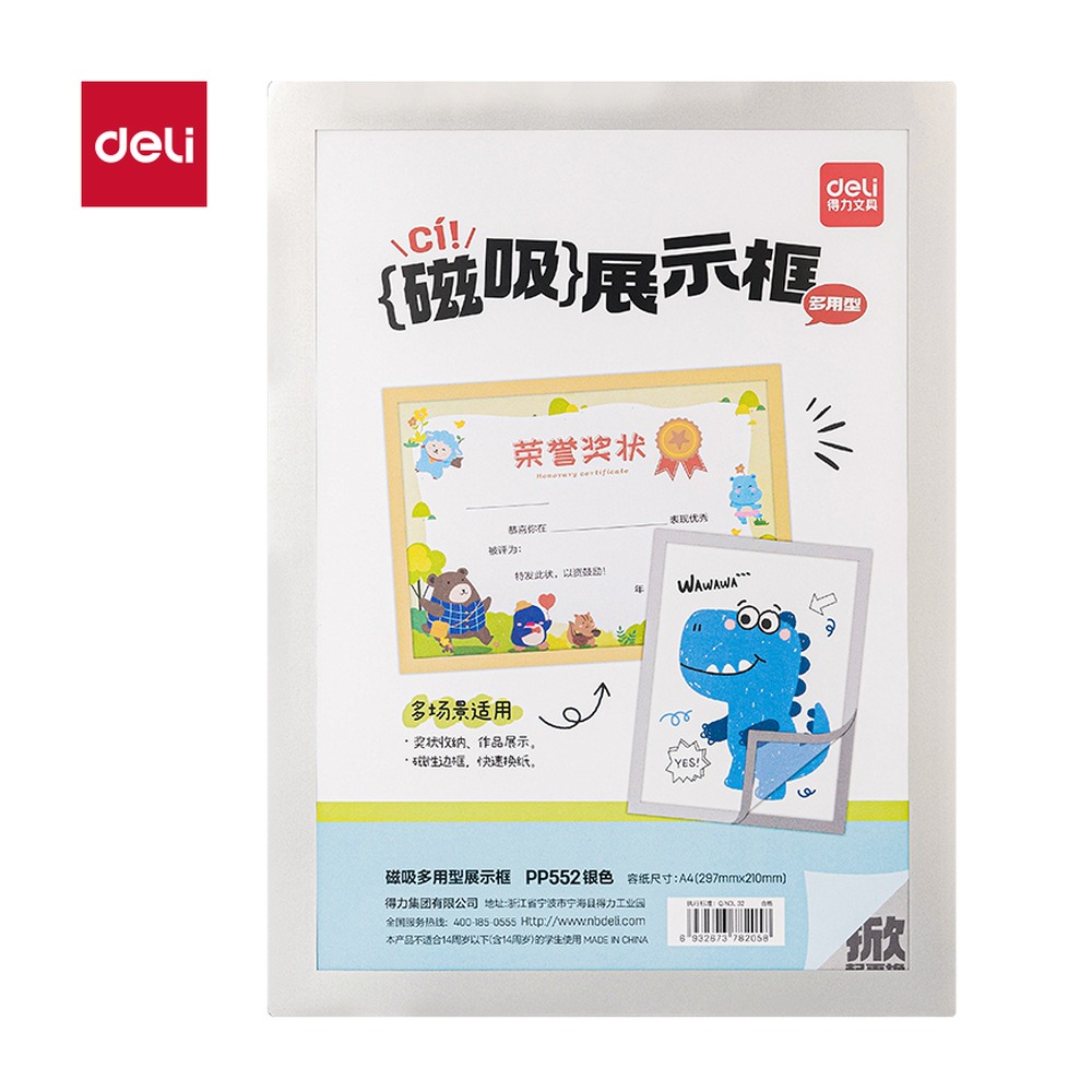 DELI/得力 磁吸多用型展示框 PP552 颜色:银色；材质:PP 单位:个