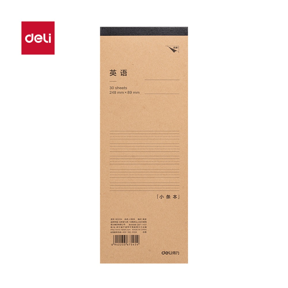 DELI/得力 草稿本 BQ124 材质:牛皮纸；尺寸:248mm*89mm；笔芯规格:248mm/89mm 单位:本