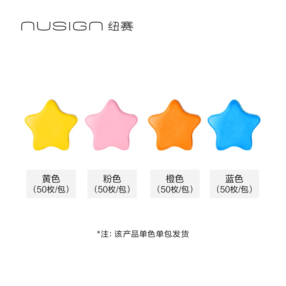 DELI/得力 字母配件补充装 NS893-2 规格:50枚/包；颜色:混色；包装:50颗/袋 单位:袋