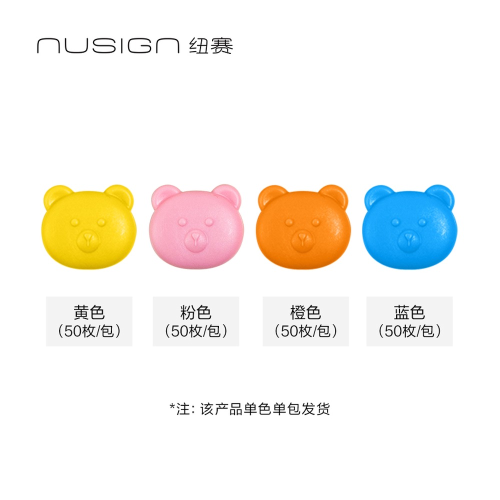 DELI/得力 字母配件补充装 NS893-4 规格:50K；颜色:混色；包装:50颗/袋 单位:袋